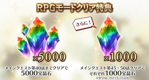 PS4不要 「RPGモードクリア特典シリアルコード 3種」 計 7000宝晶石　 (グランブルーファンタジー ヴァーサス　グラブルVS)