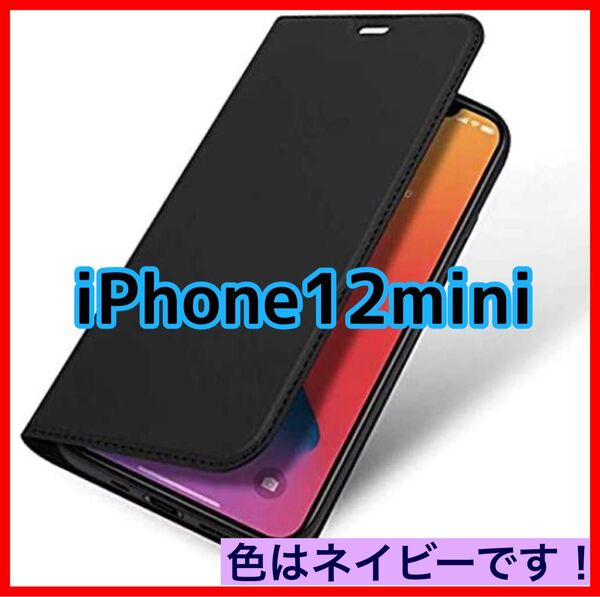 【お値下げ】 DUXDUCIS iPhone12mini iPhoneケース ネイビー 手帳型