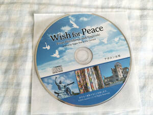 Wish for PeaceのCD/アポロン出版