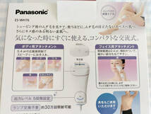 パナソニック光美容器　光エステ（ボディ＆フェイス用）ES-WH76-P/Panasonic_画像8