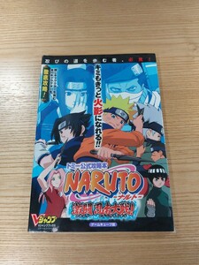 【D3236】送料無料 書籍 NARUTO ナルト 激闘忍者大戦! ( GC 攻略本 空と鈴 )