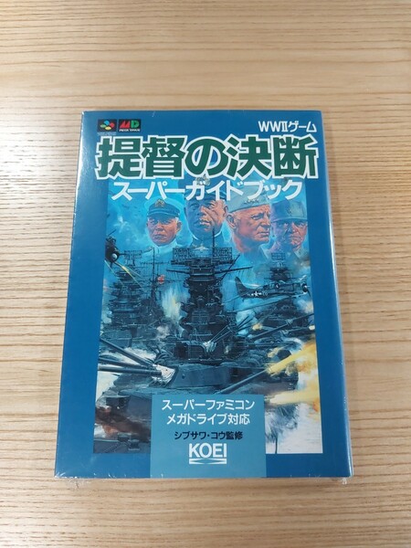 【D3266】送料無料 書籍 提督の決断 スーパーガイドブック ( SFC MD 攻略本 B6 空と鈴 )