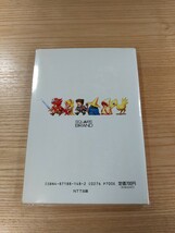 【D3279】送料無料 書籍 ファイナルファンタジーIV イージータイプ ( SFC 攻略本 FINAL FANTASY 4 B6 空と鈴 )_画像2