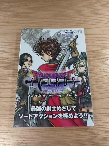 【D3324】送料無料 書籍 ドラゴンクエストソード 仮面の王女と鏡の塔 Swords Action Super Guide ( Wii 攻略本 DRAGON QUEST 空と鈴 )