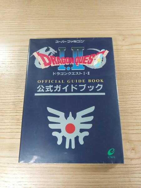 【D3338】送料無料 書籍 ドラゴンクエストI・II 公式ガイドブック ( SFC 攻略本 DRAGON QUEST 1 2 B6 空と鈴 )