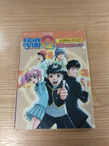 【D3342】送料無料 書籍 探偵学園Q 名探偵はキミだ! 公式攻略ガイド ( GBA 攻略本 B6 空と鈴 )