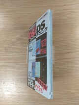 【D3343】送料無料 書籍 ニンテンドーDSi&DS スーパーテクニック ( DS 攻略本 B6 空と鈴 )_画像4