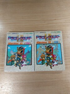 【D3345】送料無料 書籍 ドラゴンクエストI・II 公式ガイドブック 上下巻 ( GBC 攻略本 DRAGON QUEST 1・2 A6 空と鈴 )