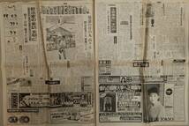 平成レトロ 古い新聞 読売新聞 1992年（平成4年）2月19日 ”日本、スキー複合団体「金」”_画像4