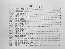 L#3986◆帯付3LP◆ 日本歌謡史 懐しの歌のアルバム 想い出の名盤 笠置シヅ子 藤山一郎 美空ひばり 小林旭 スリーキャッツ 和モノ 昭和_画像4