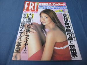 185「FRIDAY/フライデー」2001年9月/吉川ひなの/夏目雅子(幻のヌード)国仲涼子/松本恵/清原和博/全国美人女子大生(水着ビキニ）安西美優