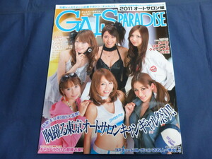 ○ GALS PARADISE ギャルズパラダイス 2011年 東京オートサロン編 レースクイーン RQ