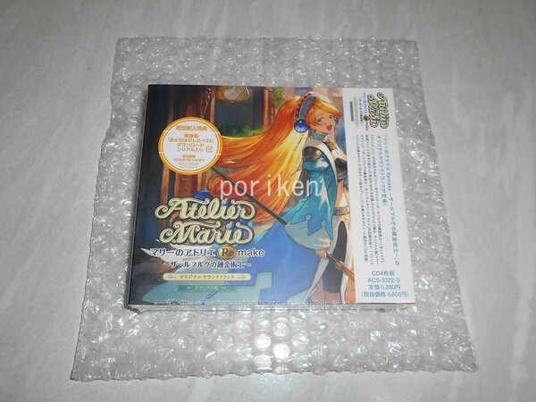 ★CD マリーのアトリエ Remake ザールブルグの錬金術士/オリジナルサウンドトラック デラックス版 新品 ※注意点あり※/検:ガストショップ