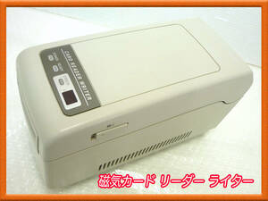 磁気カードリーダーライター 可動品 KU-R3021GA メディアプリントサービス 通電確認済み CARD READER WRITER AC100V 50/60Hz お買得 必見