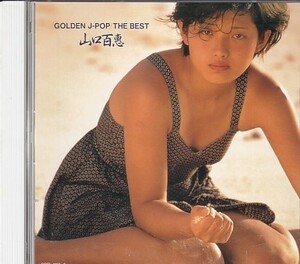 CD 山口百恵 GOLDEN J-POP/THE BEST ゴールデン・Jポップ/ザ・ベスト 2CD