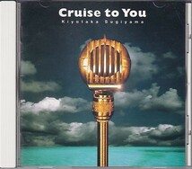 CD 杉山清貴 Cruise to You クルーズ トゥー ユー ベスト_画像1