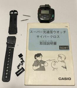 【当時物】JG-100 カシオ CASIO スーパー 光通信ウォッチ サイバークロス 腕時計 説明書 バンド ジャンク