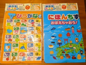 【未使用品・送料無料】お風呂ポスター　日本地図　ひらがな　お風呂　勉強　幼稚園　小学生