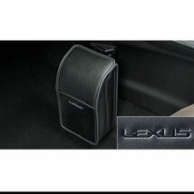 ■新品同様■ レクサス LEXUS 純正『クリーンボックス』正規品 08480-76010 送料無料！_画像1