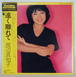 LP* Watanabe Machiko /.. separately 