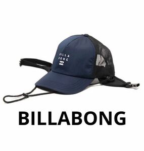 ビラボン サーフキャップ サーフハット 水陸両用 メッシュキャップ 帽子 BILLABONG サーフボード ウェットスーツ