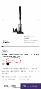 Shark CleanSense iQ+ コードレススティッククリーナー IW3241J