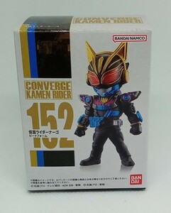 コンバージ 仮面ライダー 152　仮面ライダーナーゴ ビートフォーム