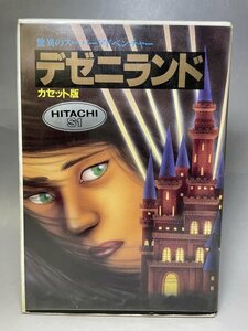 【1000円スタート!】デゼニランド 日立 HITACHI S1 完全マシン語 カセット版★HUDSON SOFT ハドソン レトロ PCゲー 123N3O