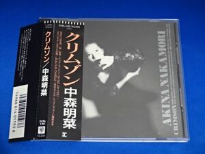 中森明菜/クリムゾン 32XL-190 3,200円 帯付