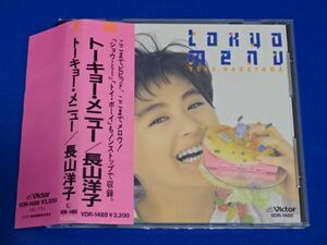 長山洋子/トーキョー・メニュー VDR-1488 3,200円 帯付