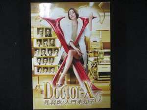 0042 中古DVD＃■ ドクターX ～外科医・大門未知子～ 6 DVD-BOX