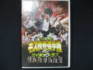 0042 中古DVD＃ ゴッドタン キス我慢選手権 THE MOVIE 2 サイキック・ラブ