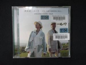 975 レンタル版CDS 次のせ～の! で - ON THE GREEN HILL - /DREAMS COME TRUE