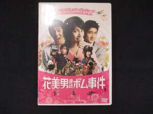 0043 中古DVD＃ 花美男(イケメン)連続ボム事件