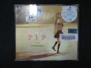 977 レンタル版CDS テトテ with GReeeeN/whiteeeen