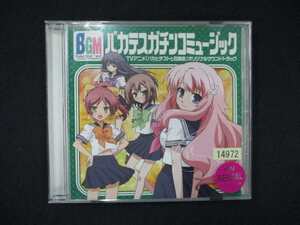 980＃レンタル版CD バカとテストと召喚獣 サウンドトラック「Bakatesu Gachinko Music」略して、バカテスBGM