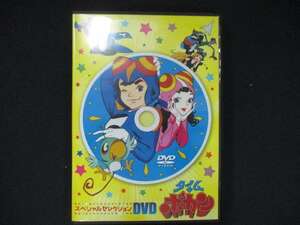 0045 中古DVD＃ タイムボカン　スペシャルセレクションDVD ※DVDのみ