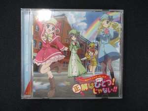 982＃中古CDS ミルキィホームズ「正解はひとつ！じゃない！！」