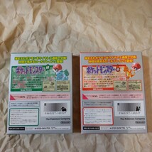 付属品のみ ポケットモンスター 赤 緑 専用ダウンロードカード特別版 3DS ゲームボーイ_画像5