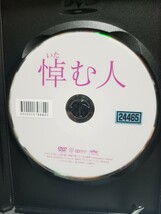 石田ゆり子DVD　悼む人 _画像3