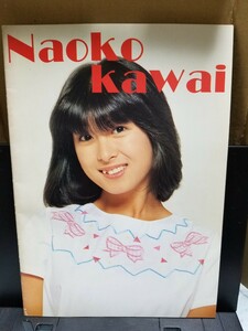 河合奈保子 Naoko Kawai