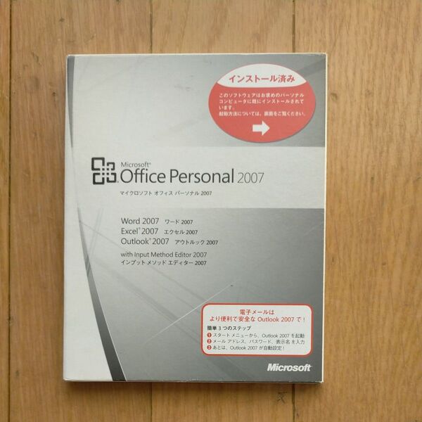 Microsoft Office Personal 2007
