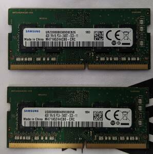 SAMSUNG SO-DIMM DDR4 8GB (4GB 2枚組) 1RX16 PC4-2400T-SCO-11 (1803+1804)