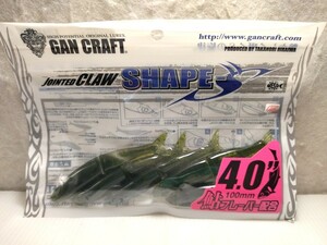 ガンクラフト シェイプス 4.0 #01 GAN CRAFT JOINTED CLAW SHAPE-S