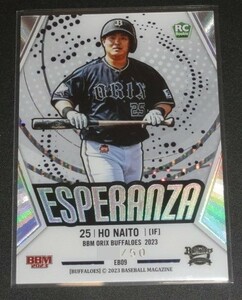 BBM 2023 オリックスバファローズ 内藤鵬 ESPERANZA 50枚限定 ルーキー