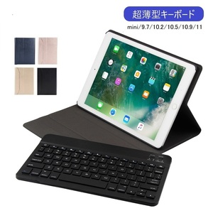 iPad キーボード ケース 9.7 第6世代 第5世代 Air1 Air2 Pro9.7 ipadキーボード Bluetooth ワイヤレス 薄型 軽量 取外し FT1030