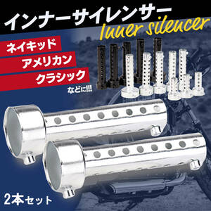  インナーサイレンサー インナーバッフル バッフル バイク マフラー 消音器 排気 ステンレス 汎用 幅:35/42/45/48/60mm 2本セット 