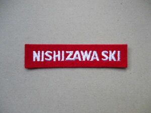 80s 西沢スキーNISHIZAWA SKIワッペン/スキー場ビンテージpatchスキーヤーvintageスキーUSAパッチUSアメリカSKI V198