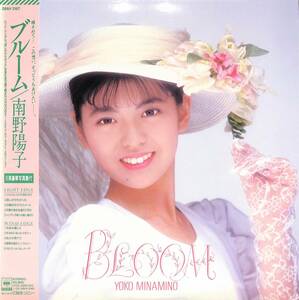 A00577959/LP/南野陽子「Bloom (1987年・28AH-2167・広谷順子・岸正之・亀井登志夫作曲etc)」