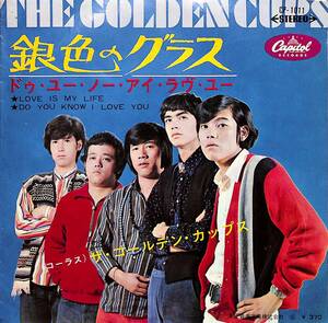 C00188377/EP/ゴールデン・カップス「銀色のグラス/ドゥ・ユー・ノー・アイ・ラヴ・ユー(1967年・CP-1011・ガレージロック・サイケデリッ